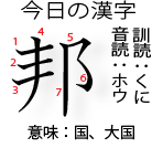 Hari ini kanji
